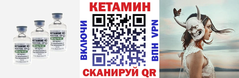 Кетамин VHQ  Невьянск 